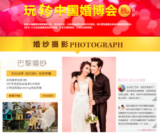 秋季婚博会 婚纱摄影如何成为吸睛焦点？