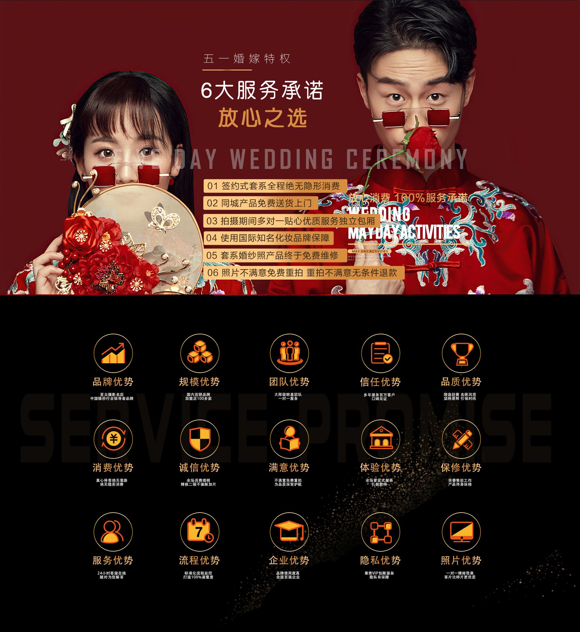 618提前购｜初夏约惠｜浪漫婚纱照，定格属于你们的甜蜜时光